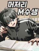 Repeat Student M