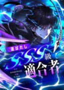 The Chosen SSS-Rank