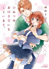 Himitsu no Otsukiai wo Shiteimasu
