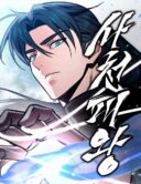 Overlord Of Sichuan
