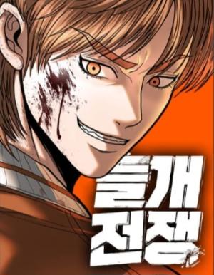 The Stray Dogs War
