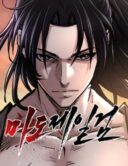 The Supreme Demon Swordmaster