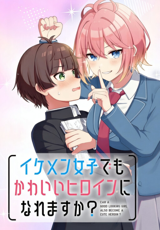 Ikemen Joshi Demo Kawaii Heroine ni Naremasu ka?