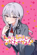 Watashi no Koto Suki ja Nakatta no ka yo!?