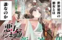 AKUJO RANKING
