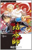 Kekkaishi