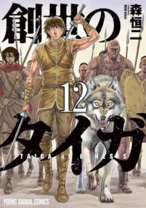 Sousei no Taiga