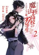 Mahouka Koukou no Rettousei - Invasion-hen