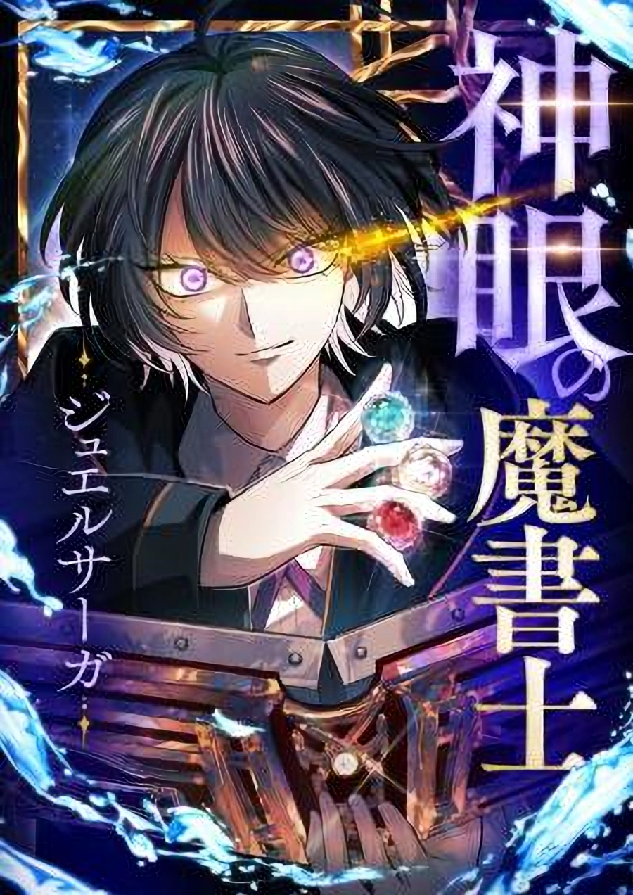 The Divine-Eyed Grimoire Mage: Jewel Saga