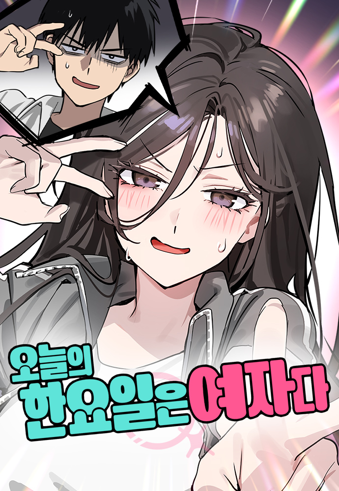Today’s Han Yoil is a Woman