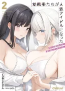 Osananajimitachi ga Ninki Idol ni Natta: Amama na Kanojotachi wa Ore ni Mitsuide Kureteiru