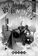 Uruwashi Babaa wa Mago ga Hoshii!