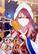 A Princess Who Reads Fortune
