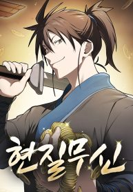 Golden Martial God