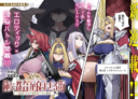 Ore ni Tsugou ga Yosugiru Machi ~Shihaisha Skill de Isekai Harem Musou~