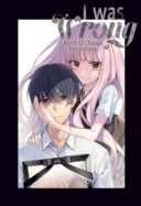 Machigatte Ita no wa Oredattanda