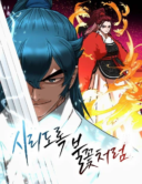 Like a Chilling Flame