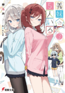 Gimai 5-nin Iru
