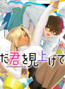 Mada Kimi o Miageteru