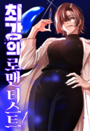 The Ultimate Romanticist