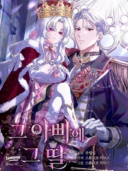 The Father and the Daughter