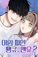 How to Love Ma Do-Ae