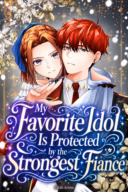 My Favorite Idol Is Protected by the Strongest Fiancé