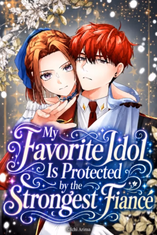 My Favorite Idol Is Protected by the Strongest Fiancé