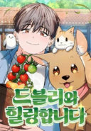 Healing With Deulbi