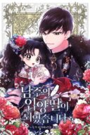 I Became the Male Lead's Adopted Daughter