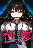  						The Heavenly Path's Annihilation					