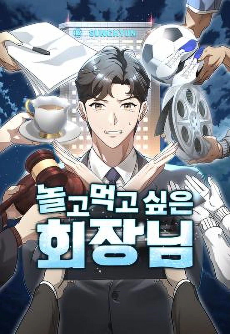  						The Chairman Who Just Wants to Slack Off					