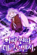 The Outcast Loser Necromancer