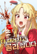 I Quit Everything to Selling Cola