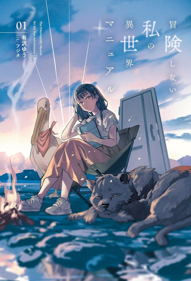  						Bouken Shinai Watashi no Isekai Manual					