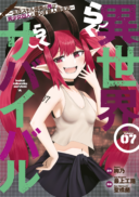 Isekai Rakuraku Survival ~Seizon Skill Tsuwamono no Ore ga Bishoujo Shiri to Kurasu Mujintou Seikatsu~