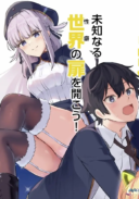 Toshishita no Josei Kyoukan ni Kyou mo Shikatteitadaketa