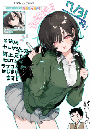 Tsuzura-Senpai wa Motokano Dakara