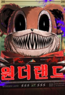 Wonder Land (Kyeonghan)