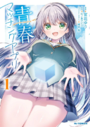 Seishun Matching Appli