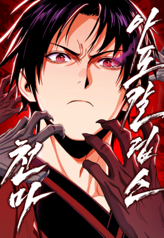 Heavenly Demon Apocalypse