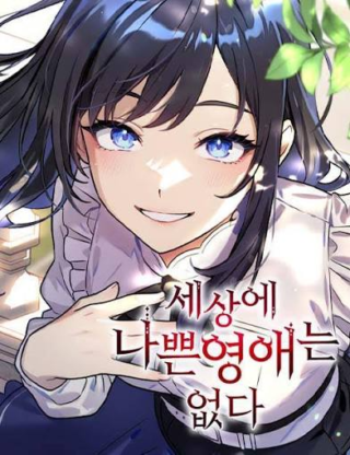 Noble Lady Reformation Guide