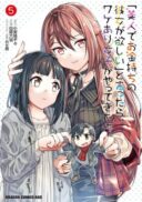 Bijin de Okane Mochi no Kanojo ga Hoshii to Ittara, Wake Ari Joshi ga Yattekita Ken.