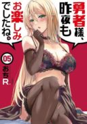 Yuusha-sama, Sakuya mo Otanoshimi deshita ne.