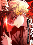 Sword God High School: The Talentless Underachiever Becomes the Strongest