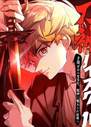 Sword God High School: The Talentless Underachiever Becomes the Strongest