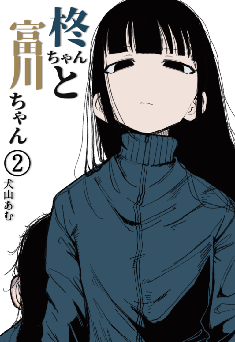  						Hiiragi-chan to Tomikawa-chan					