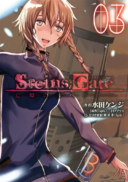 Steins;Gate - Boukan no Rebellion