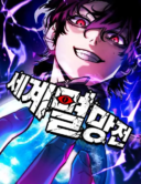 Apocalypse Battle