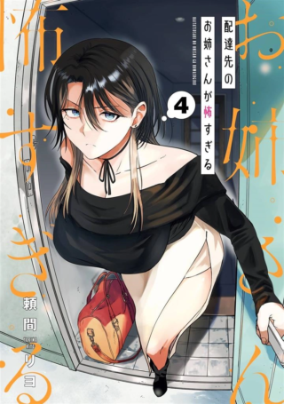Haitatsusaki no Oneesan ga Kowasugiru Hanashi